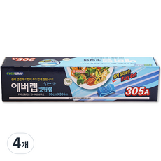 EVERWRAP 輕鬆裁切的大容量滑動切割保鮮膜, 4個