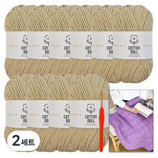 니뜨 코튼돌 뜨개실 50g x 10p + 모사용 코바늘 3.0mm + 아모르 블랭킷 도안 세트, 2세트, 34베이지