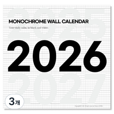 Yuna 2026 單色月曆 掛壁式日曆, 黑色 + 白色, 3個