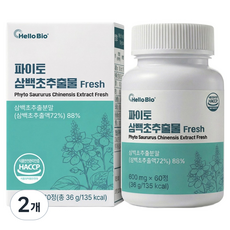 HelloBio Phyto 三百草萃取物 Fresh 36g, 2個, 60錠
