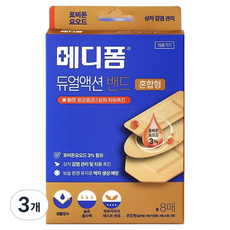 메디폼 듀얼액션 밴드, 8개입, 3개