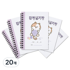 Superssam Yineusam情緒日記本, 貓咪, 20個