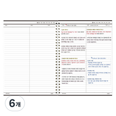 마넷 오프블랙 속지 라인 line, 6개, 50매