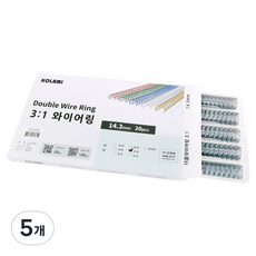 코라미 3:1 제본와이어링 20개입, 은색, 5개, 14.3mm