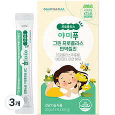 지엠팜 야미푸 그린 프로폴리스 면역젤리 15p, 3개