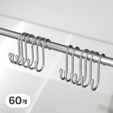 하비티 스테인레스 S형 다용도 고리 후크, 60개