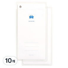 이널 자동차 정비기록 카드, 혼합색상, 10개