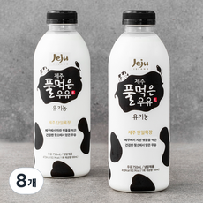 유기농 인증 제주 풀먹은 우유, 8개, 750ml