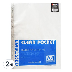 모닝글로리 A4 엠보 클리어화일 내지, 2개, 20매입