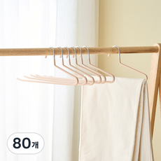 리브맘 논슬립 철제 코팅 바지걸이, 베이지, 80개