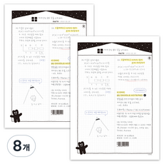 ICONIC 塗鴉筆記本 B5, 01 House, 50張, 8個