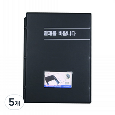 Heemang A4簽核文件夾, 黑色, 5個