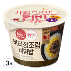 햇반 컵반 버터 장조림 비빔밥, 216g, 3개