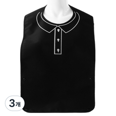 소울리치 성인용 실용적인 방수 턱받이 XS 35 x 55 cm, 폴로셔츠, 3개