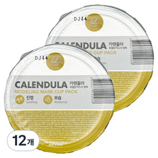 린제이 모델링 마스크 컵팩 카렌듈라, 1개입, 12개