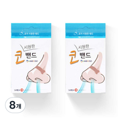 밴드골드 코 시원한 밴드, 8개