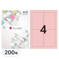 디에스라벨 컬러라벨 연분홍 레이저잉크젯 2x2 DP3004, 4칸, 200개