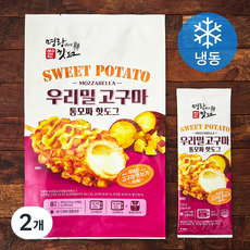 명랑시대쌀핫도그 우리밀 고구마 통모짜 핫도그 (냉동), 120g, 2개, 8개입