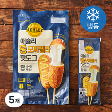 애슐리 통 모짜렐라 핫도그 냉동, 450g, 5개입, 5개