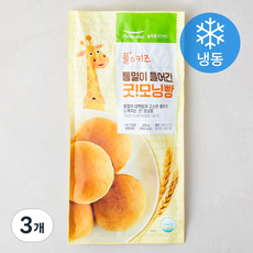 풀스키즈 통밀이 들어간 굿모닝빵 (냉동), 3개, 250g