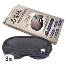 DERYOU 德行天下 石墨烯雙層無線眼罩 100%石墨烯 Takesoft德舒孚專利綠金乳膠 遮光好眠 舒適透氣, 1個, 3個