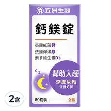 五洲生醫 鈣鎂錠 含英國紅藻鈣、法國海洋鎂、素食維生素D3 幫助入睡 深度放鬆, 60錠, 2盒