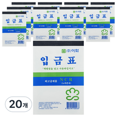 이화 NCR 입금표, 60매, 20개