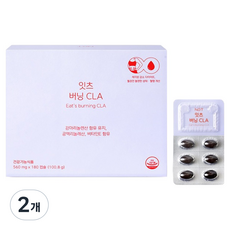 네츄럴굿띵스 잇츠 버닝 CLA, 180정, 2개