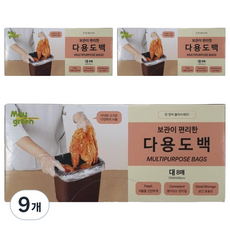 Maygreen 보관이 편리한 다용도백, 대(L), 9개, 8개입