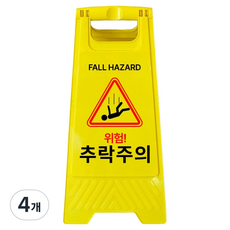 A型迷你告示牌 小心墜落 700g, 黃色, 4個
