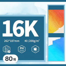 Nos合作廠商 三種類型水彩紙 01 水彩紙 200g 雙面紋理, 80個