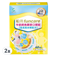 船井funcare 牛奶鈣魚膠原口嚼錠 60顆 2盒 高成長水解配方 兒童鈣片