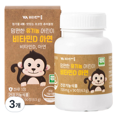 비타민마을 맘편한 유기농 어린이 비타민D 아연, 90정, 3개