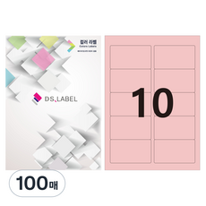 DS Label 彩色標籤 淡粉紅色 雷射噴墨 2x5 DP3010, 100個, 10格