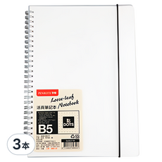 PENROTE 筆樂 點活頁筆記本 B5 白色 - 彈性綁帶設計 點狀內頁 書寫繪圖更靈活, 3本