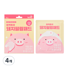 me.factory 小豬保濕去角質棉片, 5片, 4盒