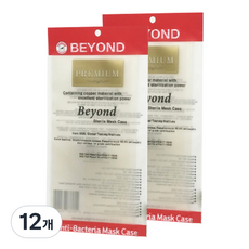 비욘드 CQ 마스크 케이스, 12개