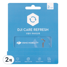 DJI Care Refresh 2년 플랜 KR, 2개, Osmo Mobile 7P