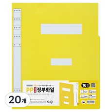 인디오피스 대용량 PP 정부파일, 노랑색, 20개 노랑색, 20개