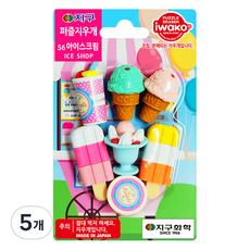 Iwako 地球化學拼圖橡皮擦, 56 冰淇淋, 5個