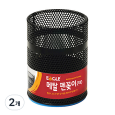 이글 원형 메탈 펜꽂이 대, 랜덤 발송, 2개