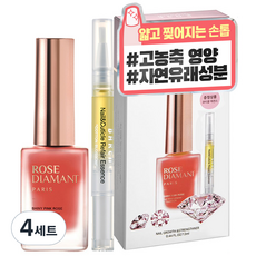 로즈디아망 13ml + 바렌 큐티클 에센스 세트, 4개