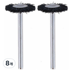 드레멜 강모 브러시 휠 19.1mm 403 C5241648, 8개