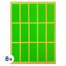 블루마토 컬러 사각 라벨 스티커 2, B(초록), 10개입, 8개