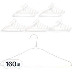 加粗洗衣店衣架, 白色, 160個
