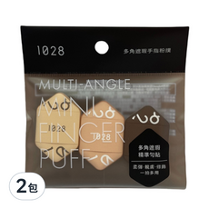 1028 多角遮瑕手指粉撲 3個入 單一顏色 柔軟親膚 精準遮瑕, 2包