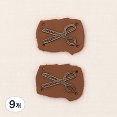 해피베어스 가위 참장식 가죽라벨 2p, 브라운, 9개
