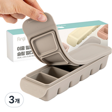 Firgi 孩童副食品6格分裝矽膠密封冷凍盒, Warm Gray, 180ml, 3個