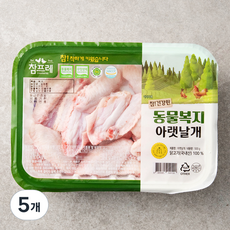 참프레 동물복지 인증 닭아랫날개 윙 (냉장), 500g, 5개