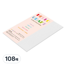 종이문화 레인보우 두꺼운 양면 카드지 205g No 30 스노우화이트, 108개